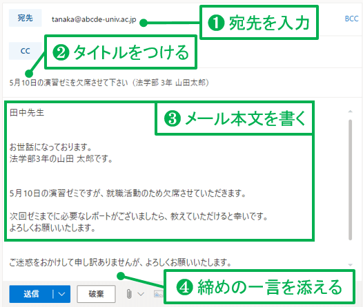 大学生なら知っておくべきメールの書き方 7つのルール 例文あり ユニテキ