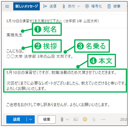 大学生なら知っておくべきメールの書き方 7つのルール 例文あり ユニテキ