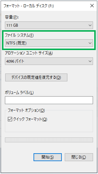 SSD_NTFSフォーマット