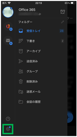 Outlookアプリ設定ボタン