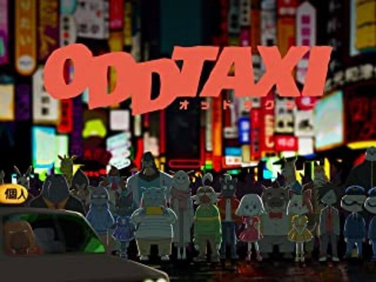 オッドタクシー