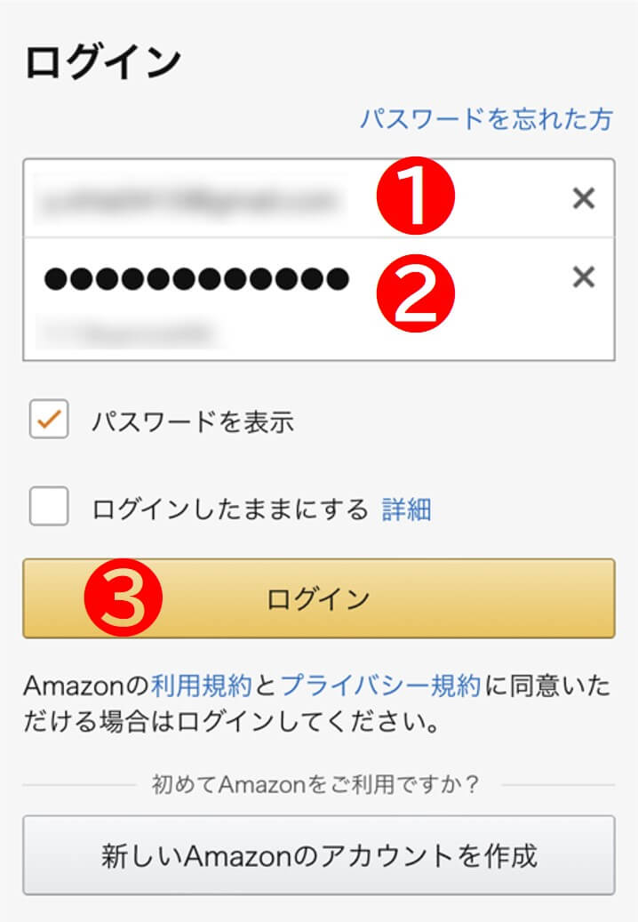 Amazonプライムログイン