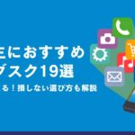 学割も使える！大学生におすすめのサブスク19選！損しない選び方も解説