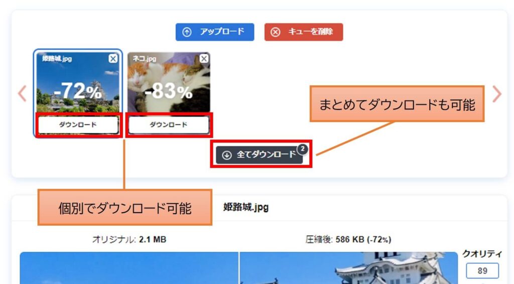 【簡単】画像圧縮が無料でできるオススメのツール3選!使い方を画像つきで解説 - ユニテキ