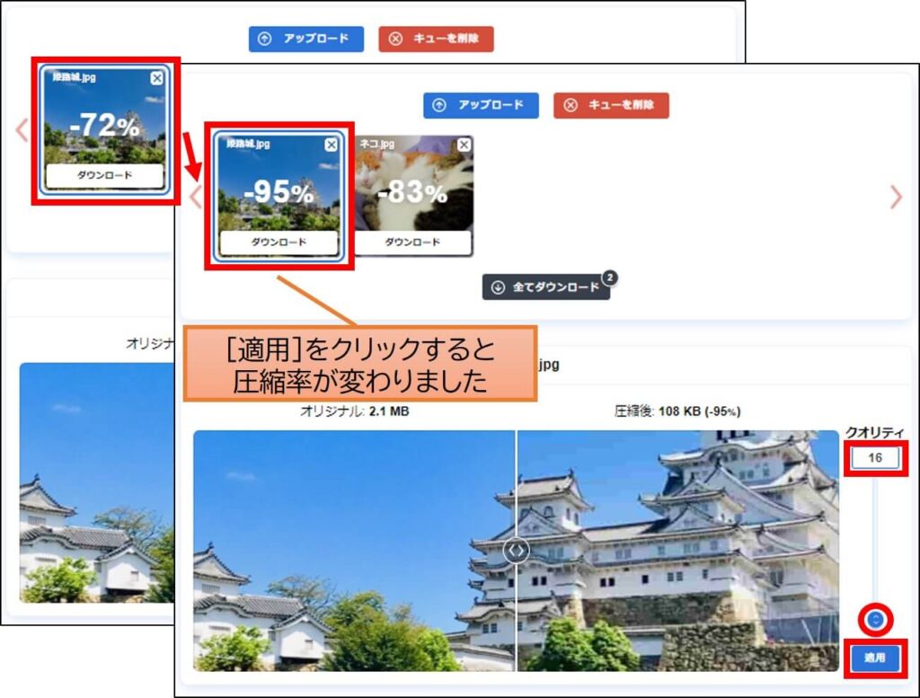 【簡単】画像圧縮が無料でできるオススメのツール3選!使い方を画像つきで解説 - ユニテキ
