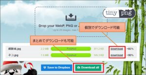 【簡単】画像圧縮が無料でできるオススメのツール3選!使い方を画像つきで解説 - ユニテキ