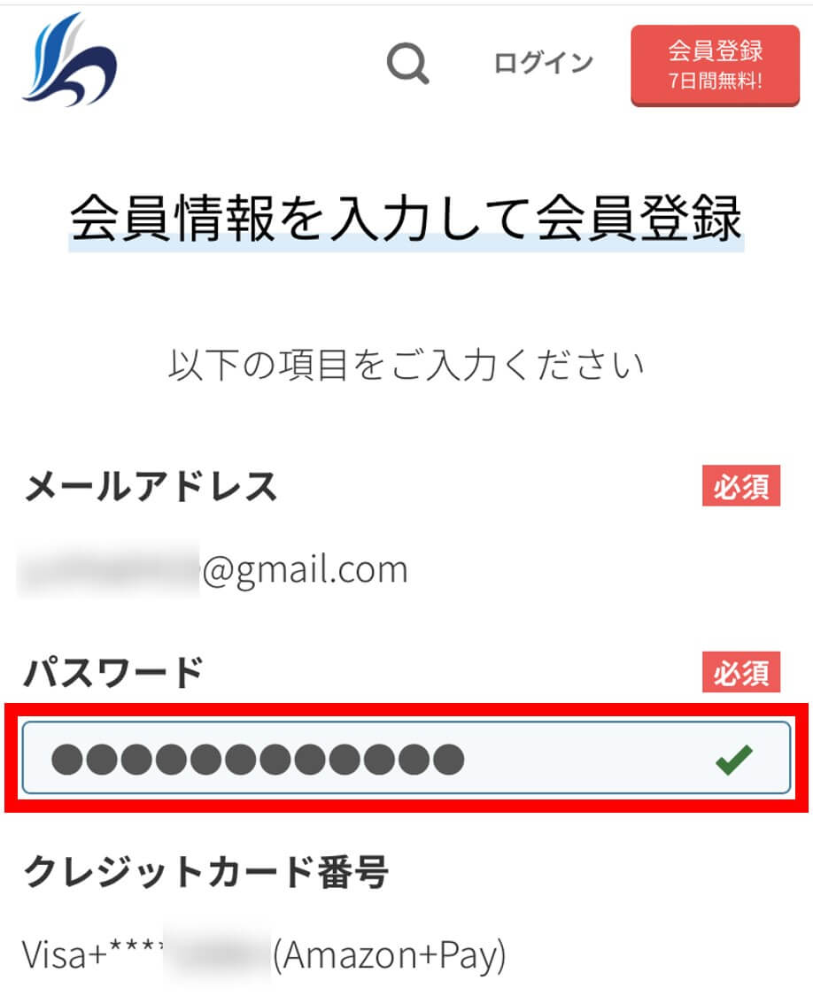flierにAmazonアカウントで無料登録する方法4