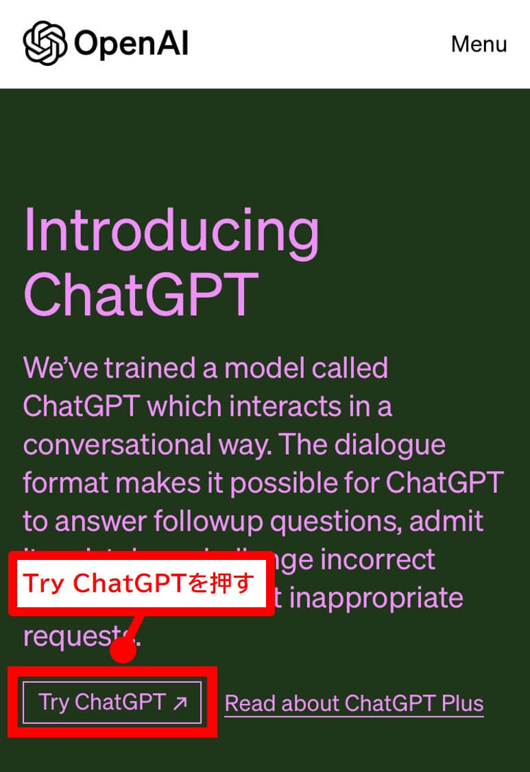 ChatGPT Try ChatGPTを押す