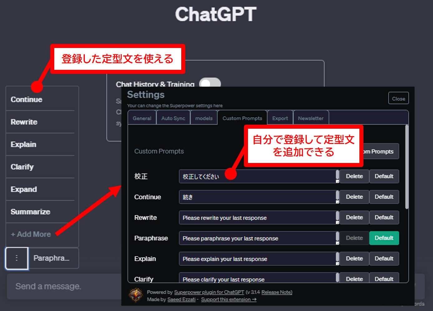 Superpower plugin for ChatGPTに登録した定型文を呼び出す