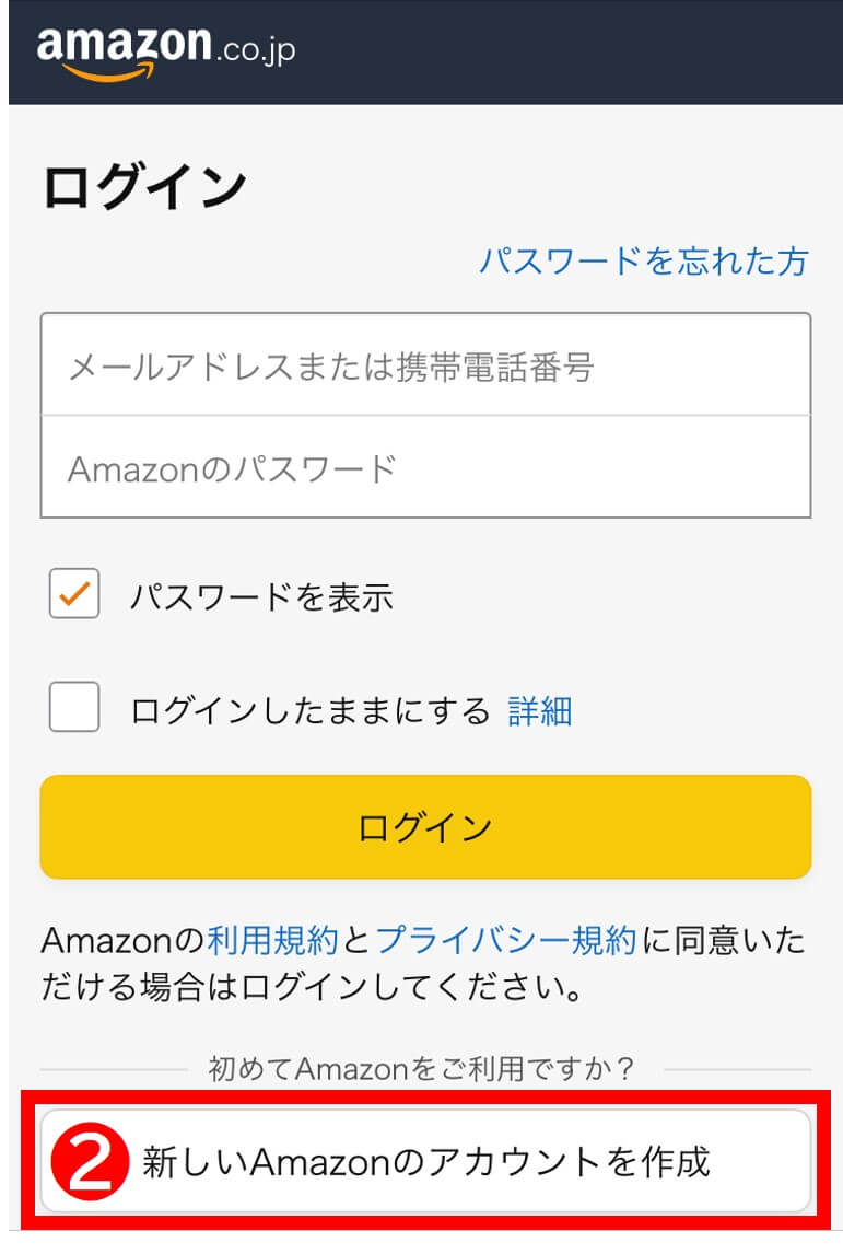 Amazonアカウント登録1