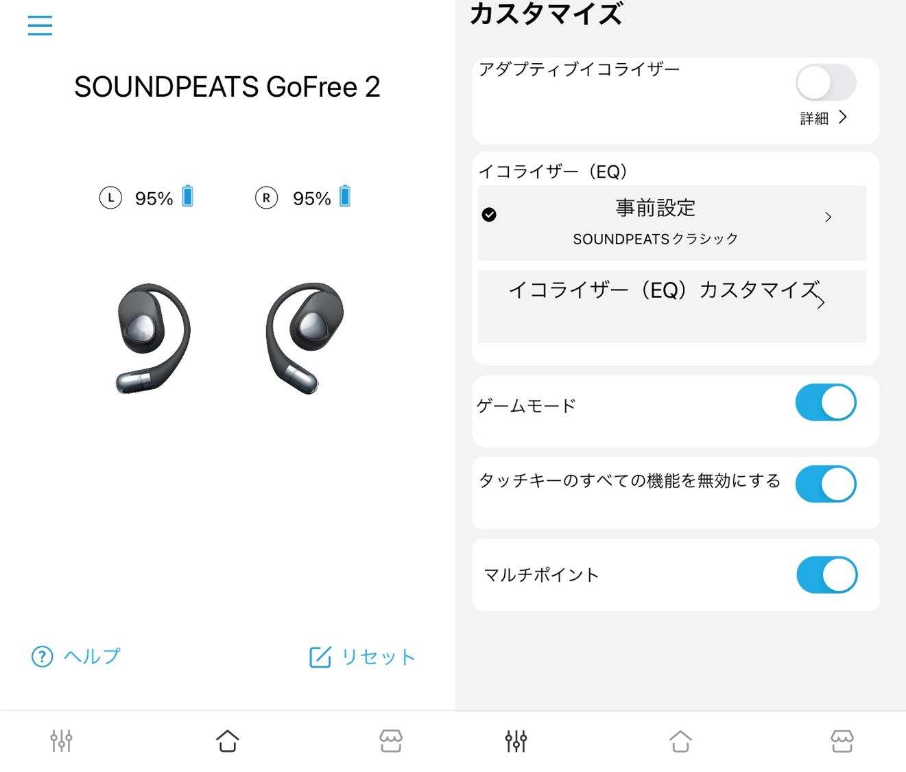 SOUNDPEATS GoFree2 アプリ操作