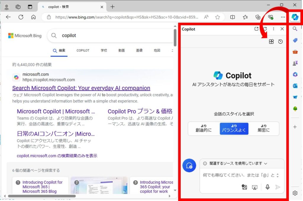 copilotサイドバー1