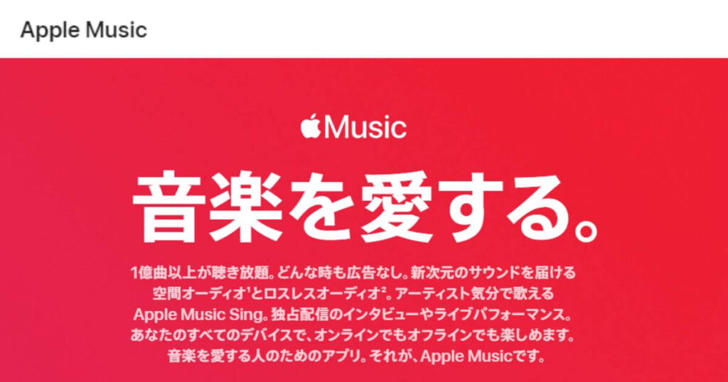 Apple Music