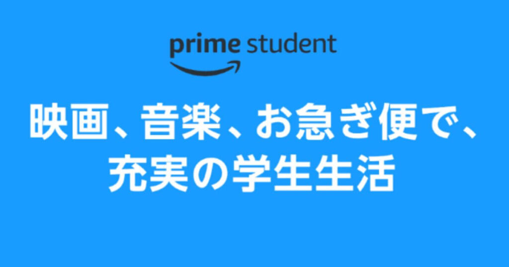 Prime Student