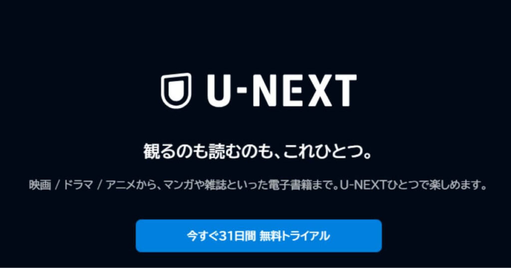 U-NEXT