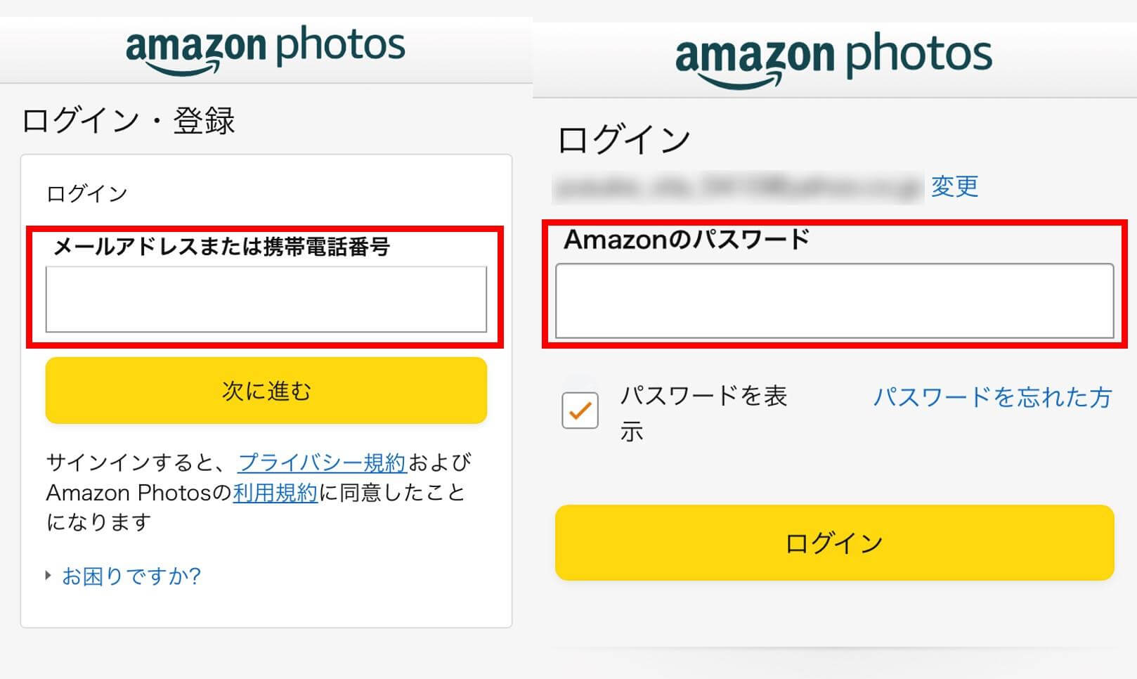 Amazonアカウントログイン