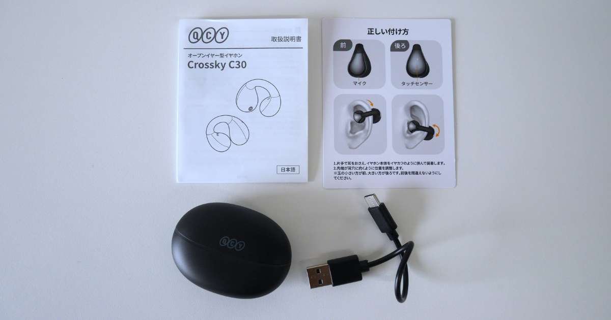 QCY Crossky C30_開封後