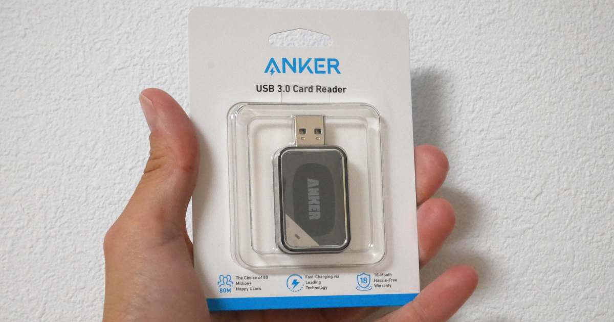 開封レビュー|コンパクトな外観と質感をチェック