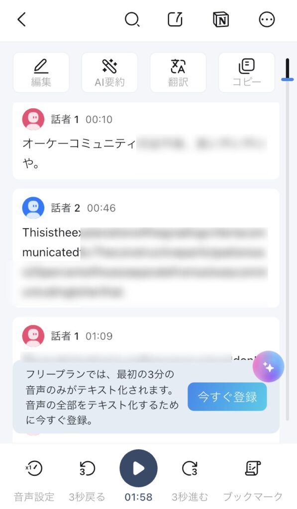 日英混在の文字起こし性能を試した