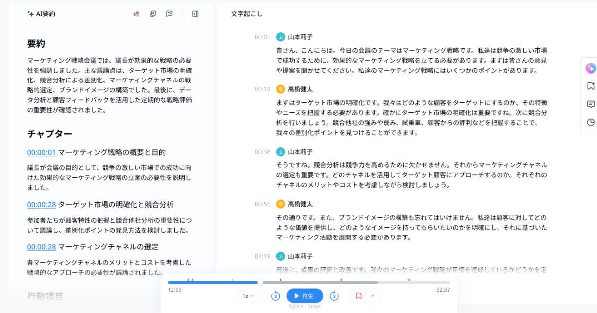 AI文字起こしアプリ「Notta（ノッタ）」とは？