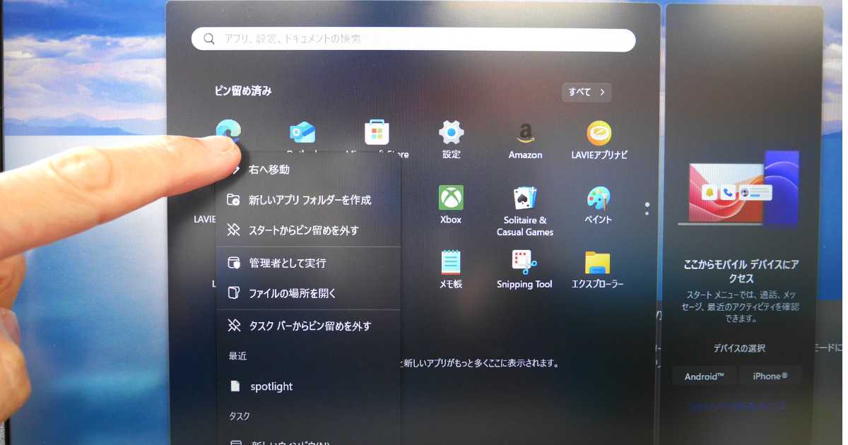 LAVIE Direct N14 Slim_画面タッチ