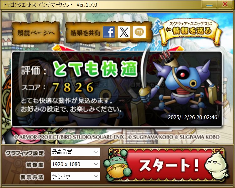 LAVIE Direct N14 Slim_ドラゴンクエストX